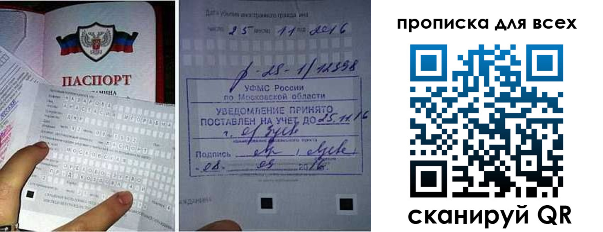 временная регистрация в квартире в Берёзовском